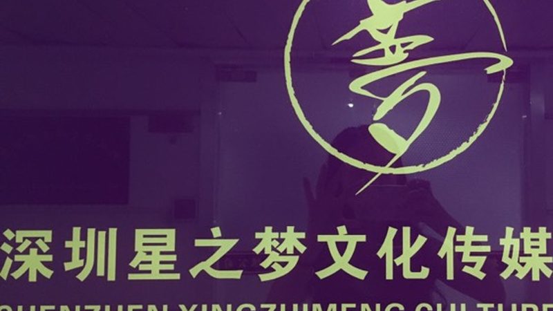 广州美妆直播代运营服务商